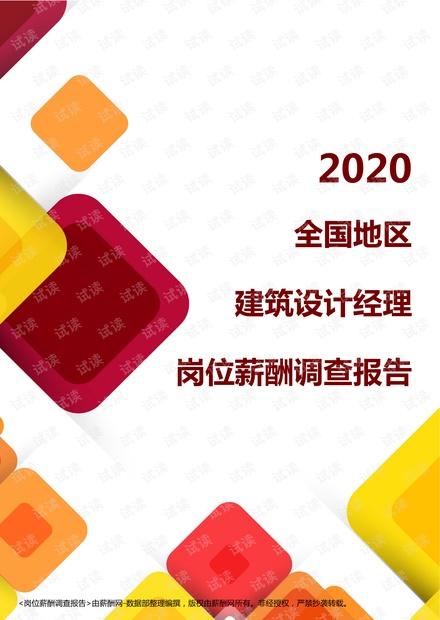企業(yè)回應，網(wǎng)絡工程師調(diào)崗為保安員