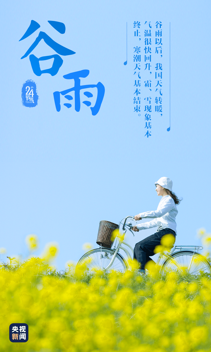 2024年最后一個(gè)節(jié)氣，大寒