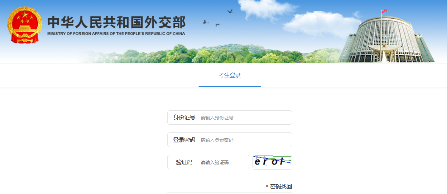 關(guān)于外交部公務(wù)員考試時(shí)間的研究探討，解析與預(yù)測(cè)（2021年）