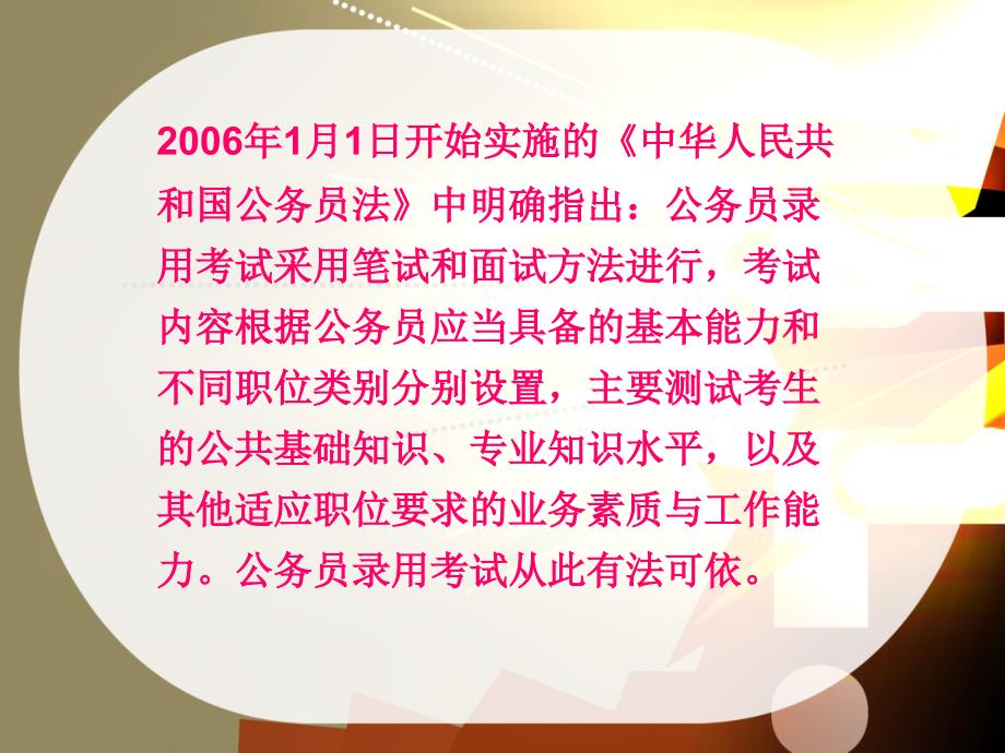 公務(wù)員面試提升寶典，全方位培訓(xùn)教程，助力成功上岸