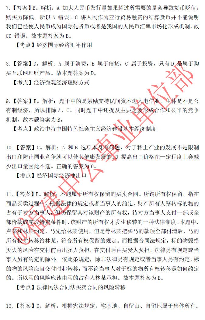 事業(yè)單位考試即將來臨，選擇題模式探討
