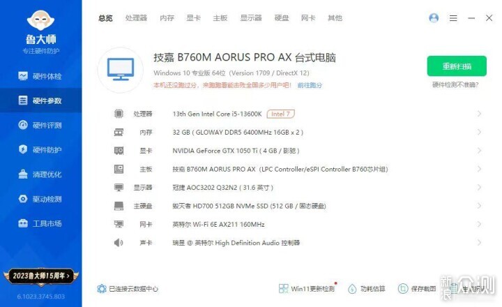 瓊夢 第3頁