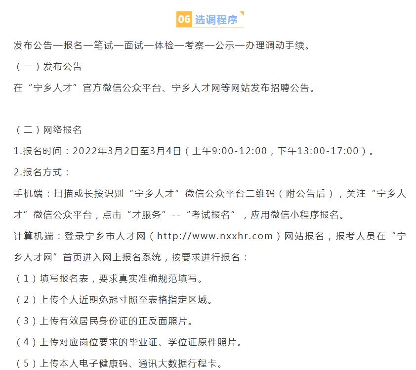 長(zhǎng)沙事業(yè)單位招聘崗位多元化與人才需求解析