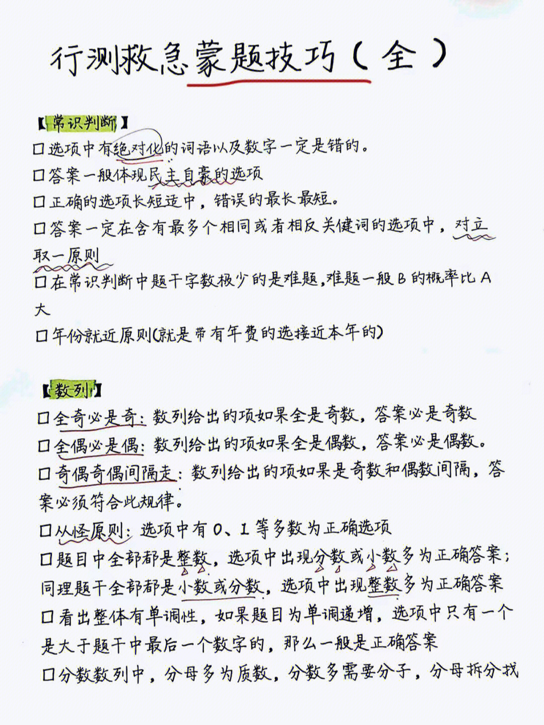寂靜的星空 第3頁