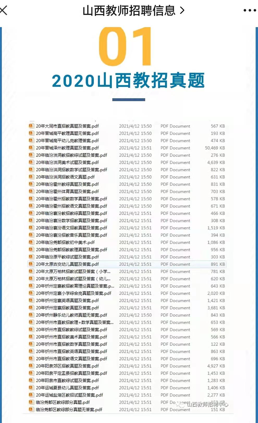 事業(yè)編考試是否會(huì)考察歷年真題分析