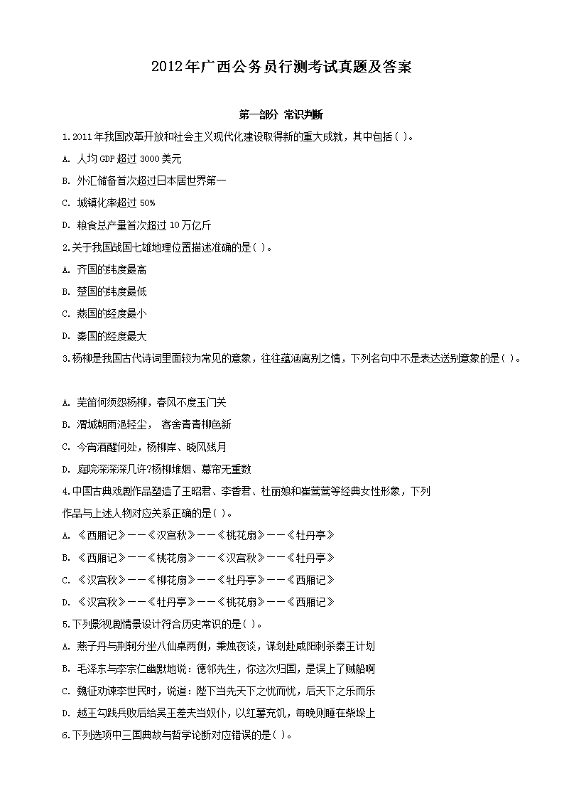 公務(wù)員考試歷年真題電子版的重要性與價值解析
