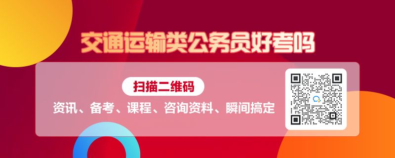 公考交通運輸局的職責及其重要性解析