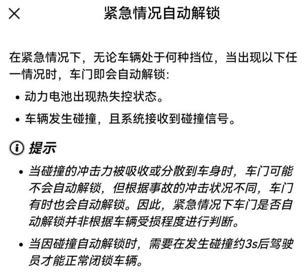 問界M7交通事故鑒定機構(gòu)被罰30000元，行業(yè)啟示與反思