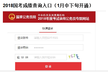國家公務員考試網(wǎng)站，夢想與現(xiàn)實的橋梁連接處