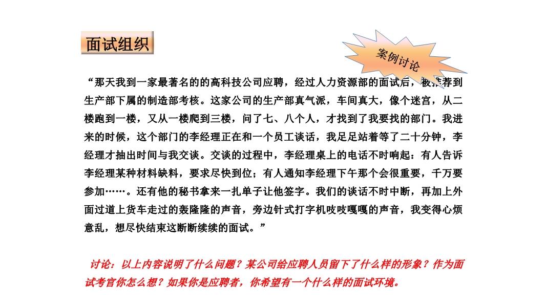 事業(yè)編面試話術(shù)指南，常用技巧與運用策略