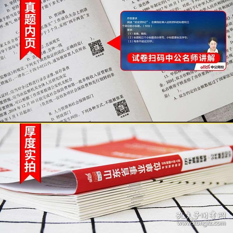 事業(yè)編考試成功指南，必備書籍推薦兩本書助你成功上岸