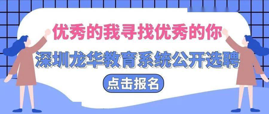 深圳事業(yè)編考試報名時間解讀及指導(dǎo)攻略