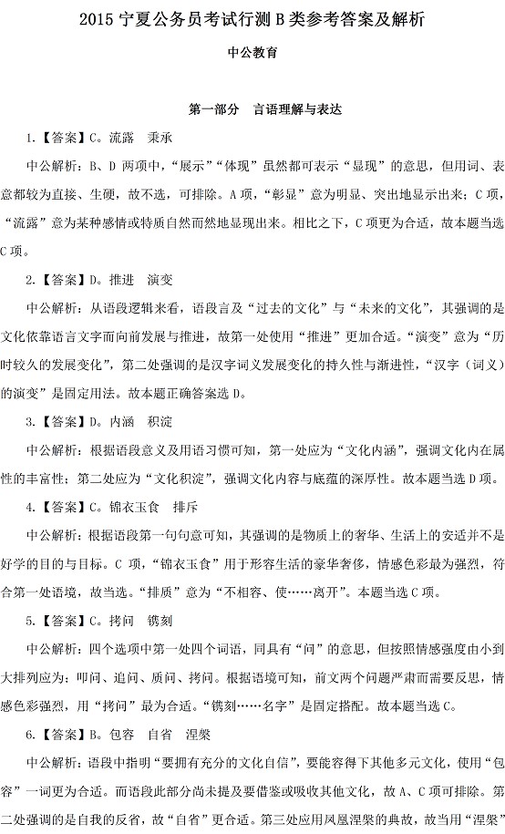 行測(cè)言語(yǔ)理解題核心解析與技巧指南
