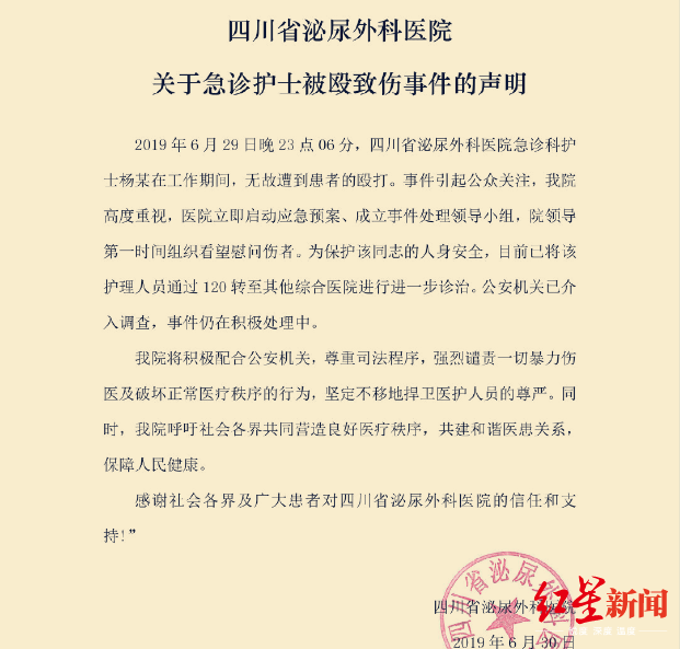 警方介入護(hù)士上門被打事件，受害者遭腦震蕩