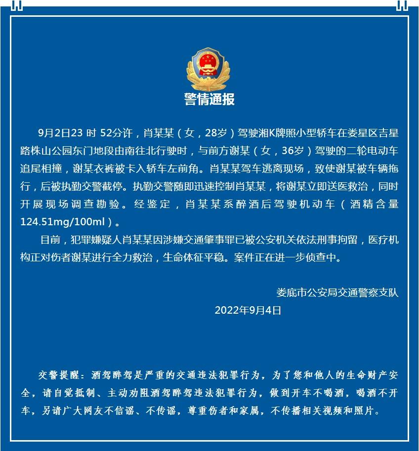廣州南站通報高鐵夾到乘客拖行事件