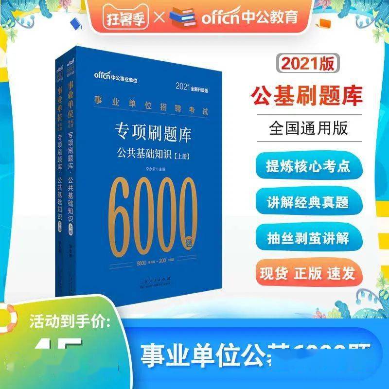 公考用書解析與推薦，哪家更優(yōu)深度解讀指南