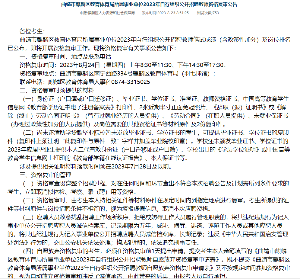 你怎樣會心疼我的心疼 第3頁