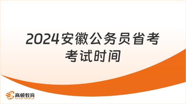 2024年公務(wù)員考試備考指南，必備資料與策略
