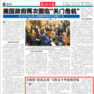 馬斯克令華盛頓恐慌
