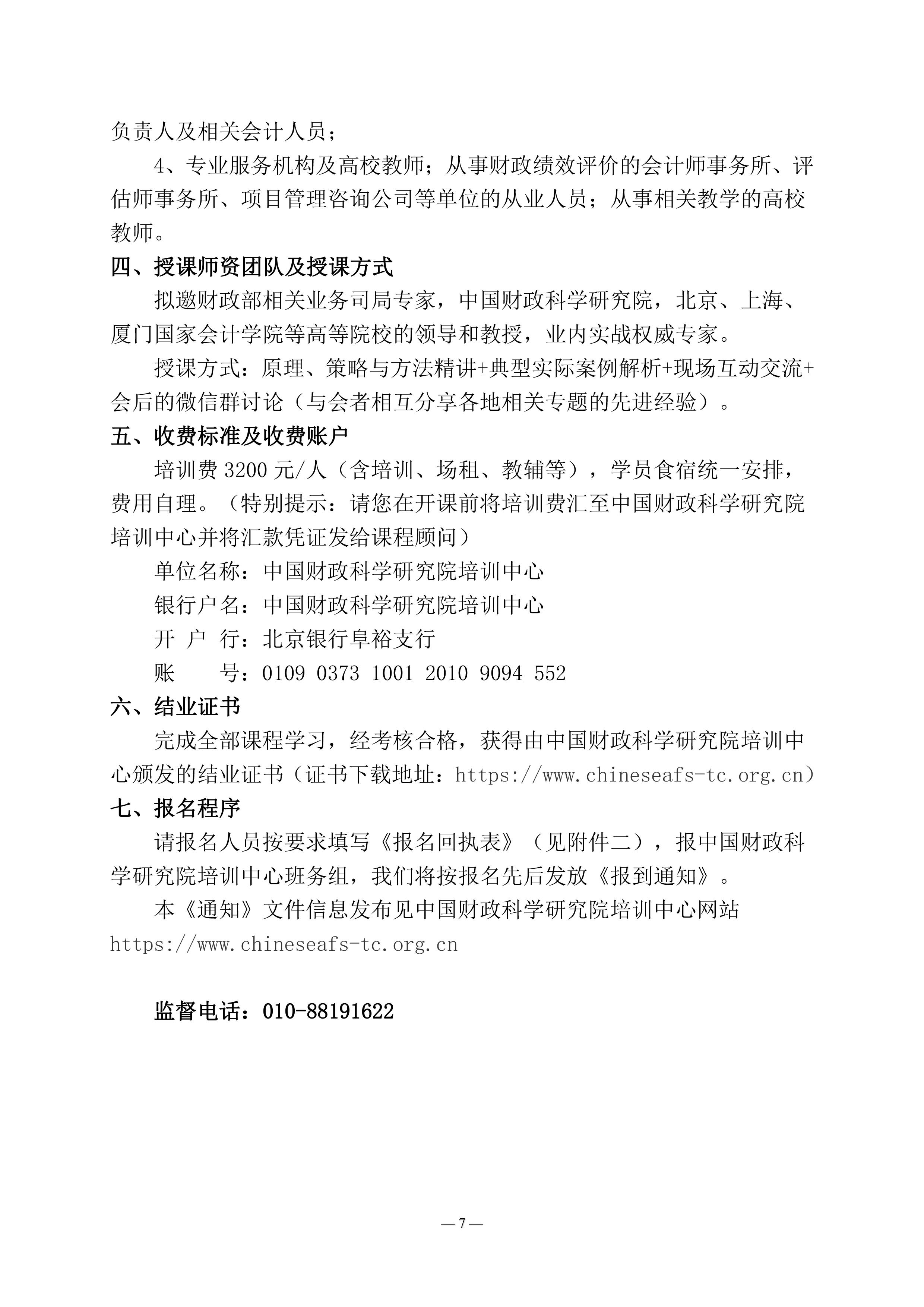 人心不穩(wěn) 第3頁