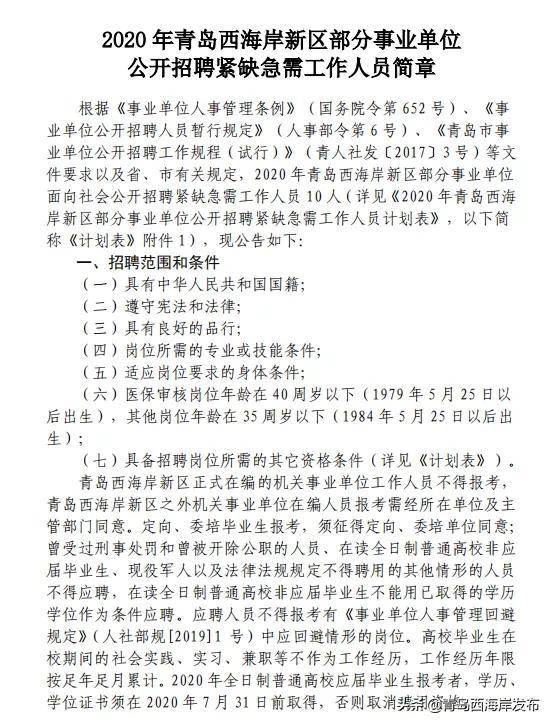 西海岸事業(yè)單位招聘考試真題深度分析與解讀