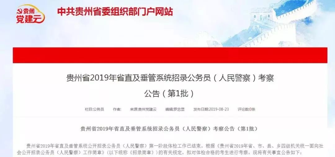 公務員公安系統(tǒng)招聘信息獲取途徑解析