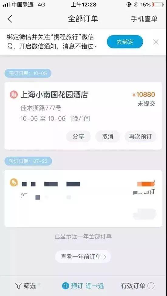 揭秘酒店共享充電器的灰色產(chǎn)業(yè)鏈