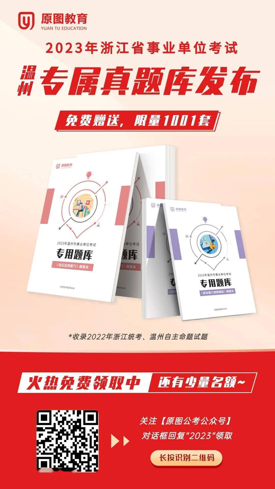 事業(yè)單位考試大綱2023解讀及備考策略