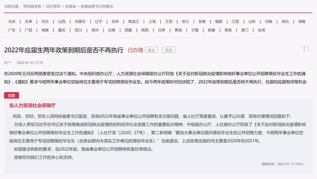 事業(yè)單位考試，應(yīng)屆生面臨的機(jī)遇與挑戰(zhàn)并存
