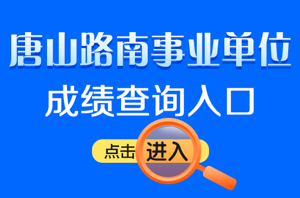 全國事業(yè)招聘網(wǎng)官網(wǎng)入口，一站式招聘求職平臺服務(wù)