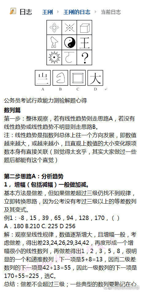 夏風(fēng)如歌 第3頁(yè)