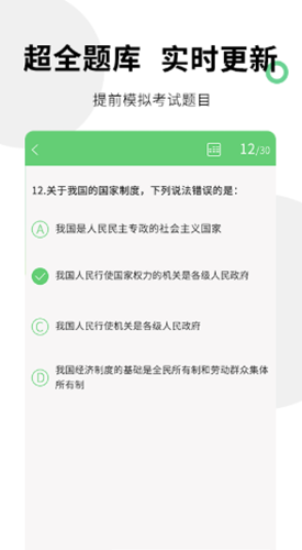 事業(yè)單位考試題庫app深度分析與比較，哪個app更優(yōu)秀？