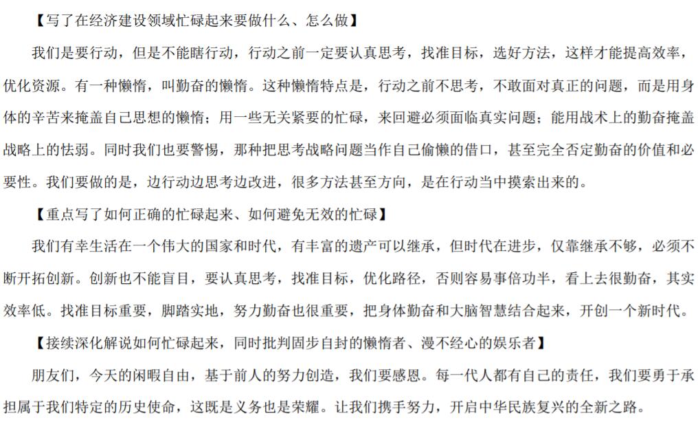 公務(wù)員申論參考答案的重要性及其解讀詳解