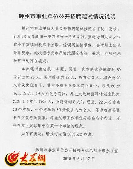 事業(yè)單位公開招聘情況報(bào)告概覽