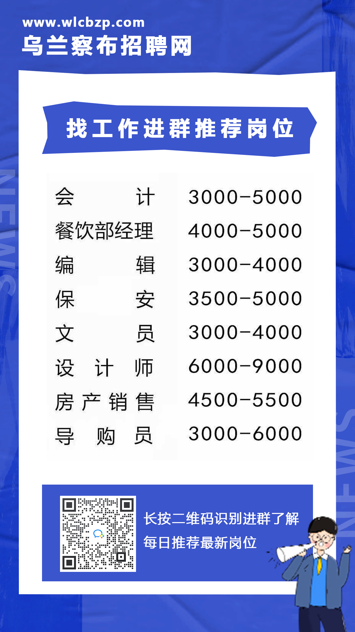 事業(yè)編市場推廣招聘，攜手共創(chuàng)卓越團隊，共鑄輝煌未來
