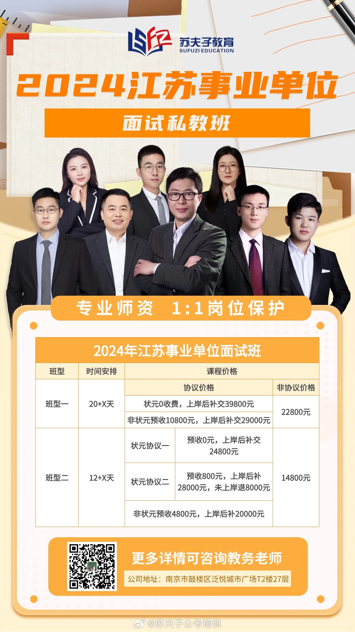 江蘇事業(yè)單位招聘官網(wǎng)，一站式招聘平臺，助力職業(yè)騰飛之路