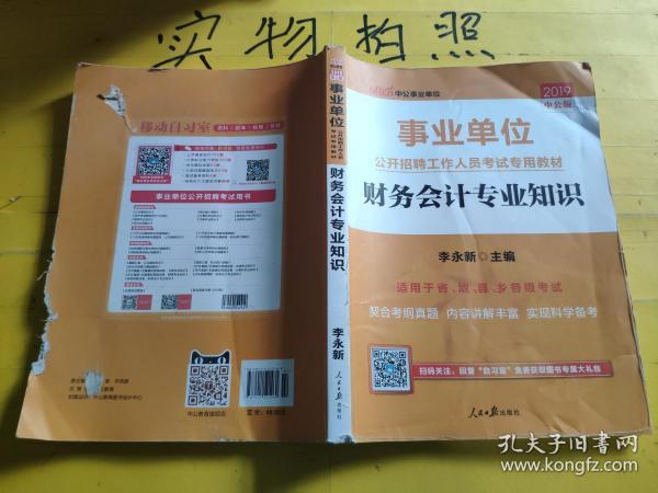 事業(yè)編會(huì)計(jì)專業(yè)招聘啟事，追求職業(yè)穩(wěn)定與專業(yè)技能的優(yōu)選之路