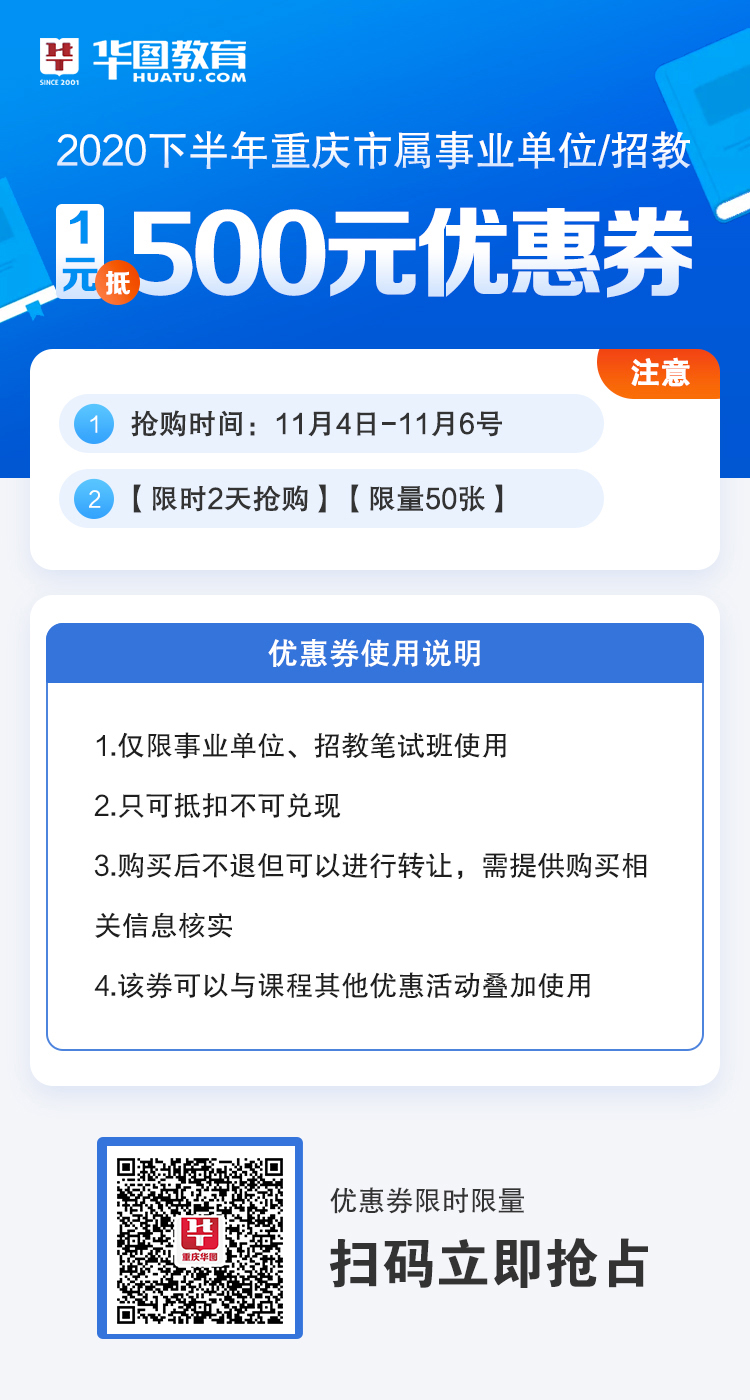 重慶事業(yè)編招聘時間解析及備考指南