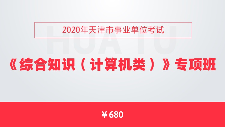 事業(yè)單位招聘考試中的綜合知識(shí)考察，一門(mén)考試能否全面衡量能力？