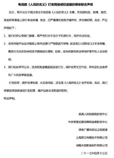 湖南衛(wèi)視聲明
