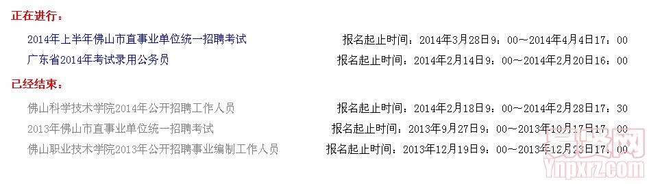 公務(wù)員招聘網(wǎng)官網(wǎng)入口，便捷探索公務(wù)員招聘渠道