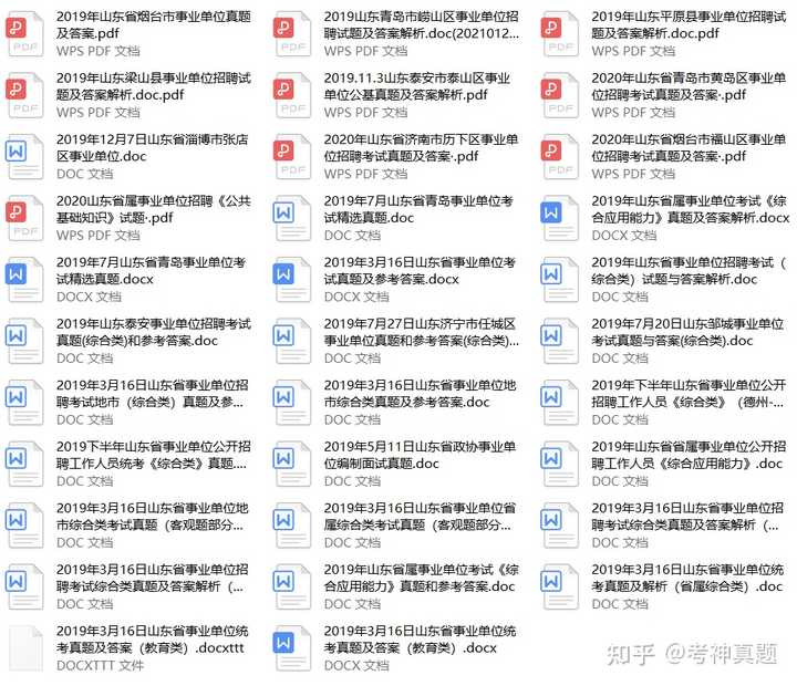 事業(yè)編考試資料精選指南，助力成功上岸之路