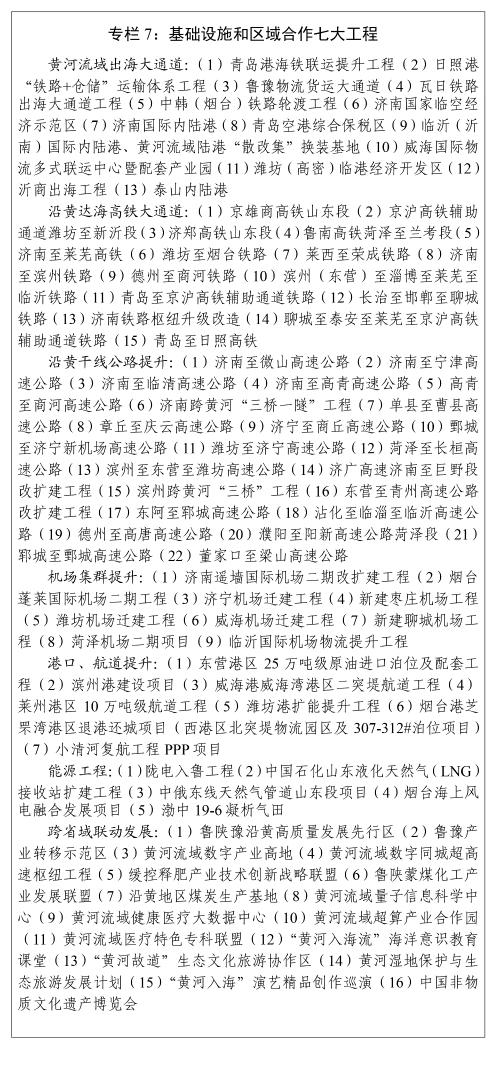鳳凰河治理與保護(hù)的申論研究，加強(qiáng)建設(shè)為核心（2023年）
