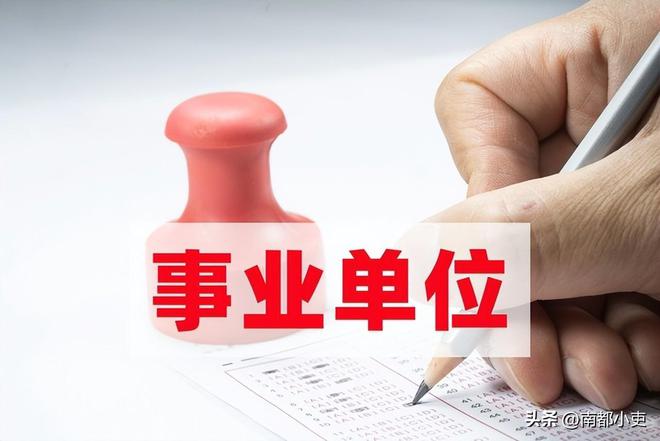 事業(yè)編考試成功之路，備考技巧與指南