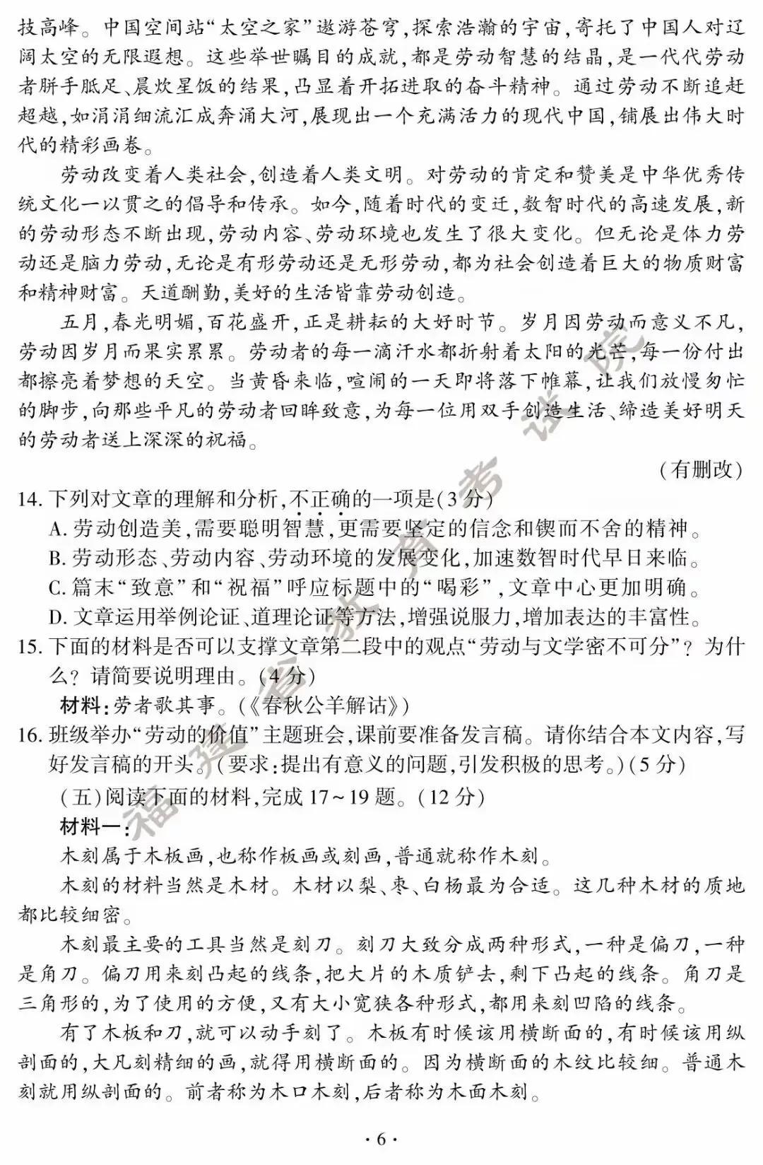 關(guān)于事業(yè)編考試答案的探討與預(yù)測，聚焦2024年下半年事業(yè)編考試動向分析