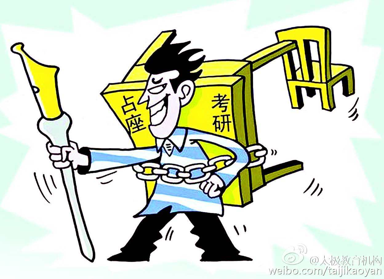 考研熱降溫，多重因素下的影響