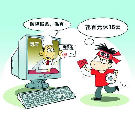 滾字未去上班，被解雇后獲賠15.98萬元