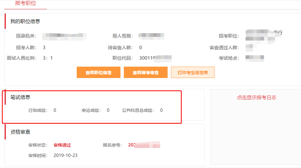 國考成績查詢官網(wǎng)入口，一站式服務(wù)助力考生快速查詢成績