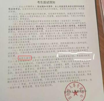 廣西崇左公務員面試公告發(fā)布通知