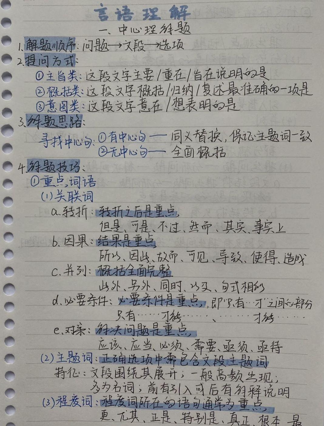 湖南行測(cè)題庫(kù)5000題詳解與實(shí)戰(zhàn)指南